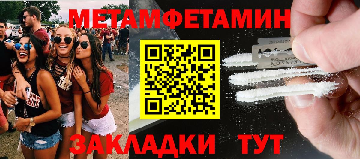 АМФЕТАМИН Premium  Вход с VPN  Amphetamine  Волгоград 