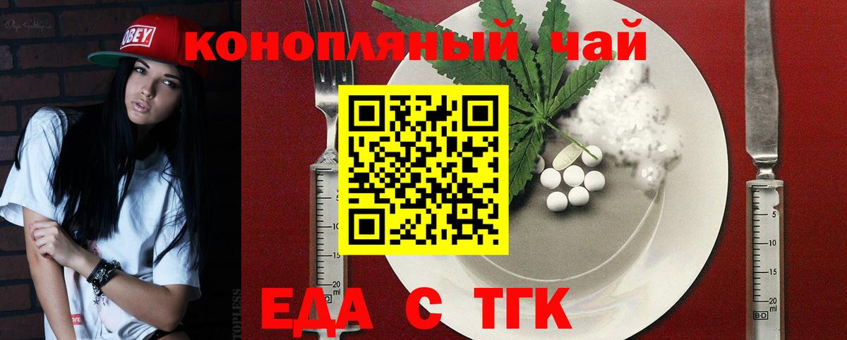 Волгоград  Печенье с ТГК конопля  Вход с VPN 
