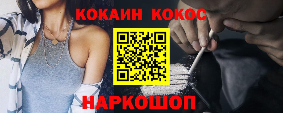 Волгоград  Кокаин 98%  Вход с VPN 