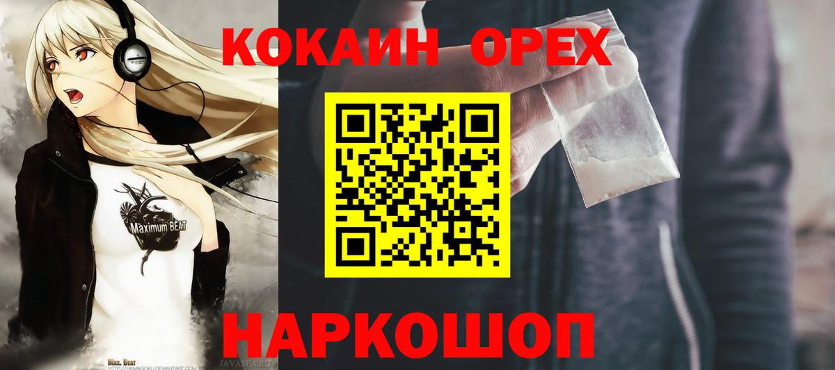 Cocaine Колумбийский Волгоград