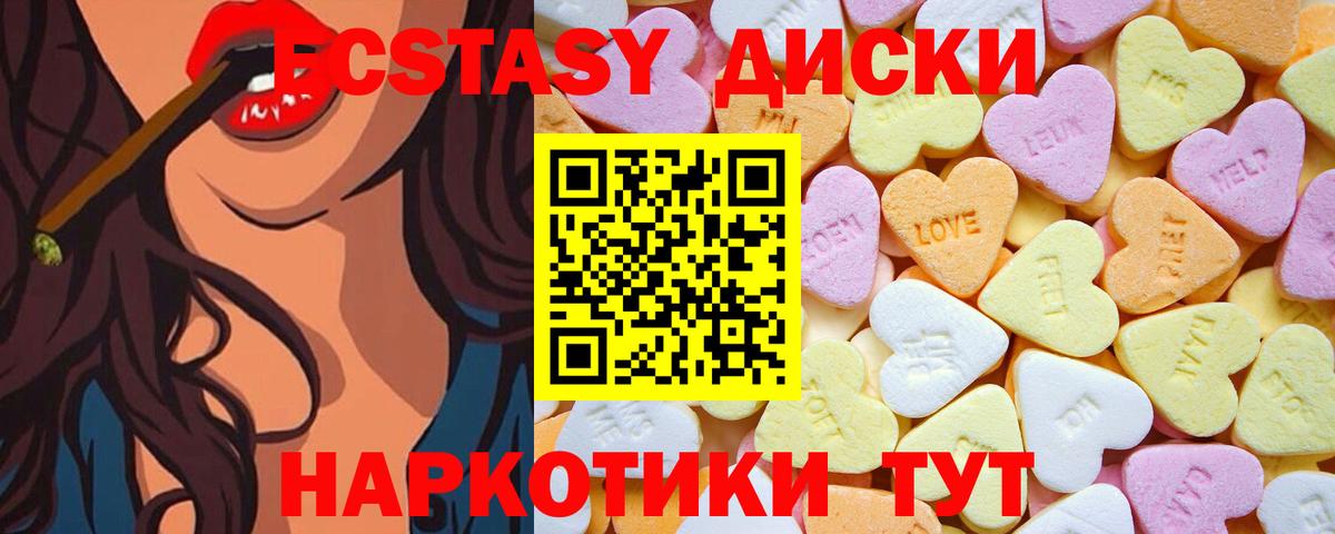 ЭКСТАЗИ  МЕГА сайт  Волгоград  Экстази таблы  Вход с VPN 