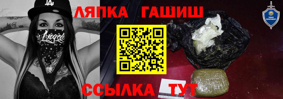 Гашиш гарик Волгоград