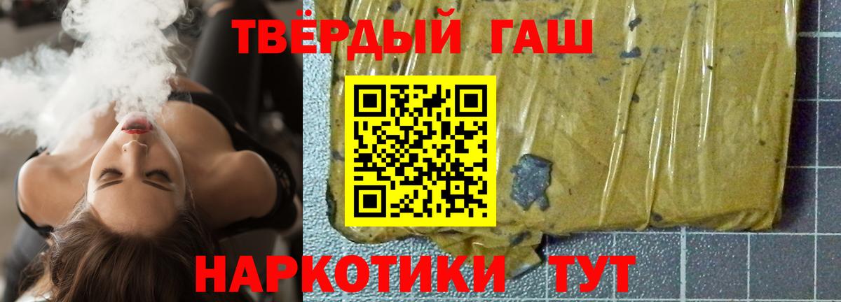 Волгоград  Гашиш Изолятор  Вход с VPN  ГАШ Cannabis 