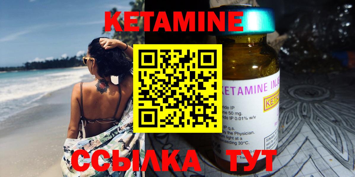 Кетамин ketamine Волгоград