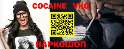 COCAINE Моздок