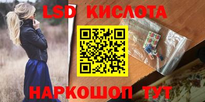 марки lsd Можга