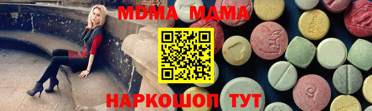 Волгоград  МДМА молли  Вход с VPN  MDMA кристаллы 