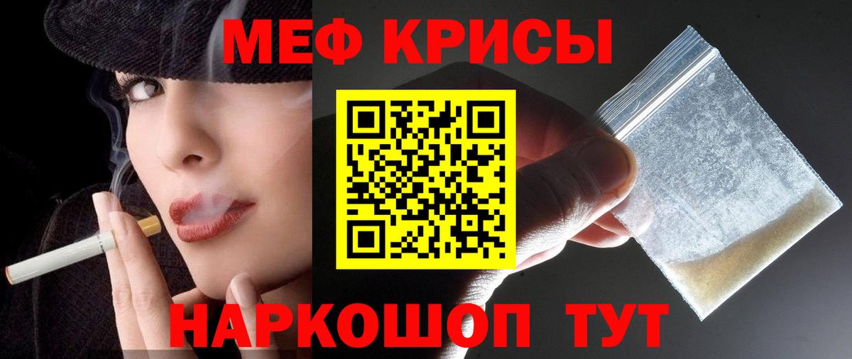 Мефедрон  МЕФ mephedrone  Волгоград  Вход с VPN  Меф мяу мяу 