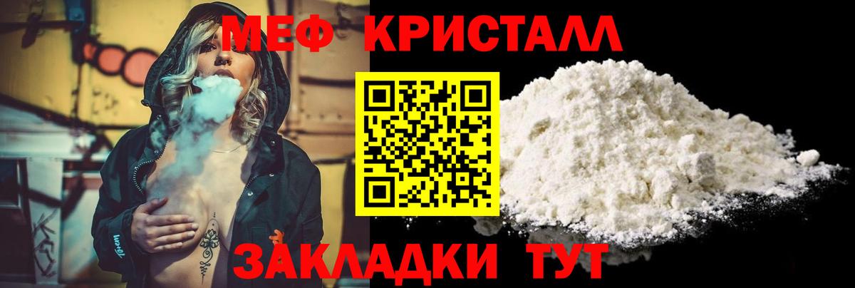 Меф мука Волгоград
