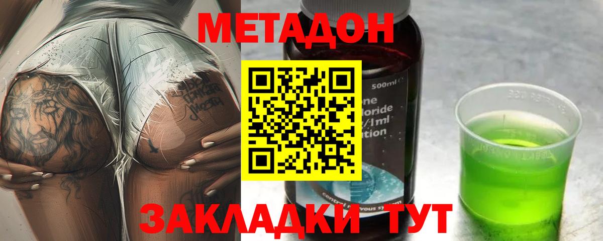 МЕТАДОН белоснежный  Вход с VPN  blacksprut ссылки  Волгоград 