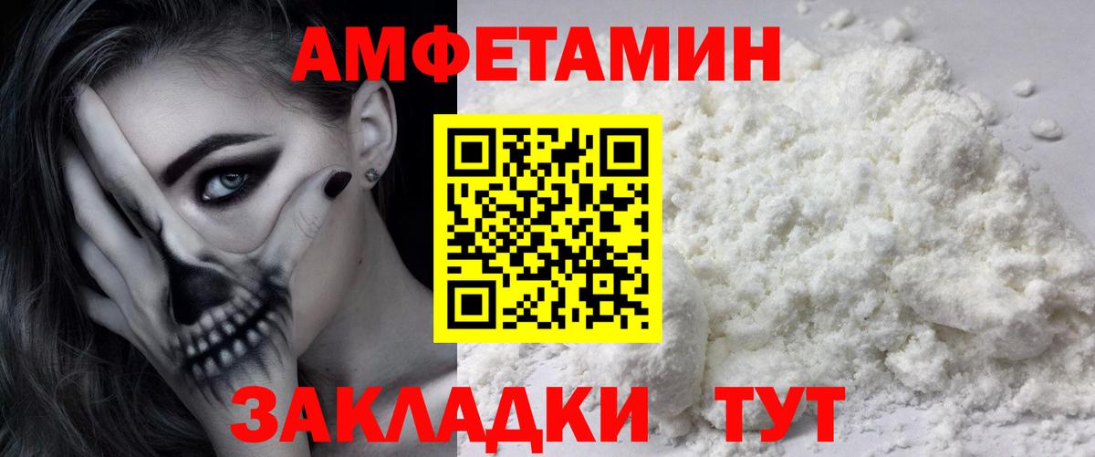 Метамфетамин кристалл  Метамфетамин  Волгоград  Вход с VPN 