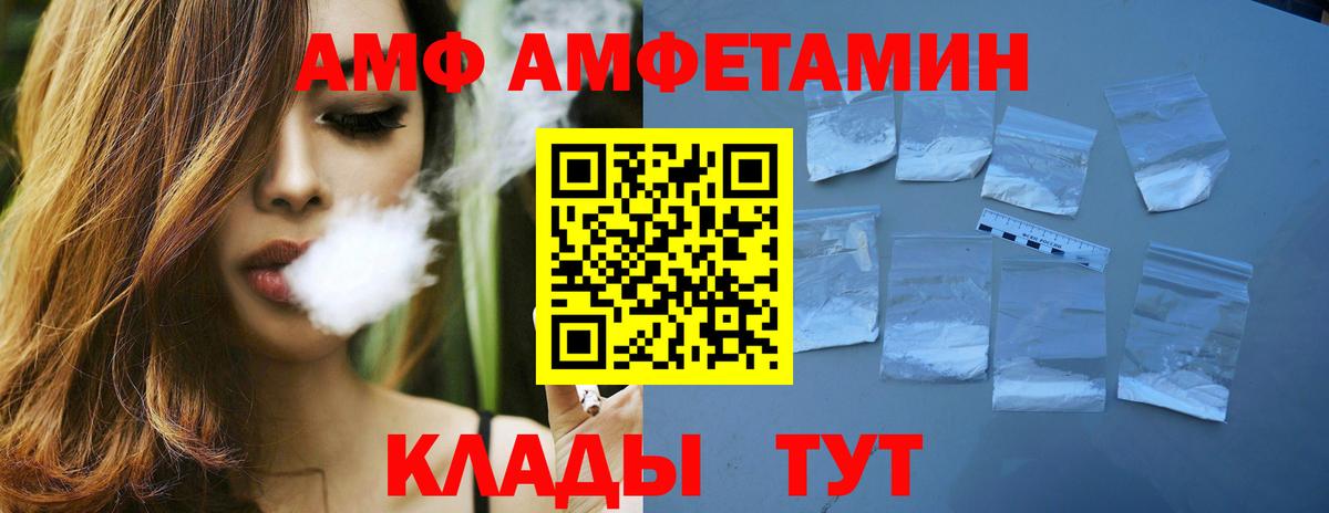 Метамфетамин Methamphetamine Волгоград