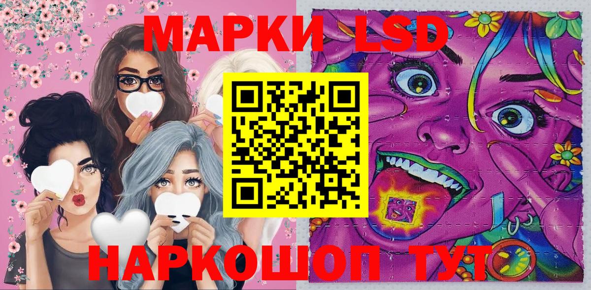 Марки NBOMe  Марки 25I-NBOMe 1,5мг  Вход с VPN  Волгоград 