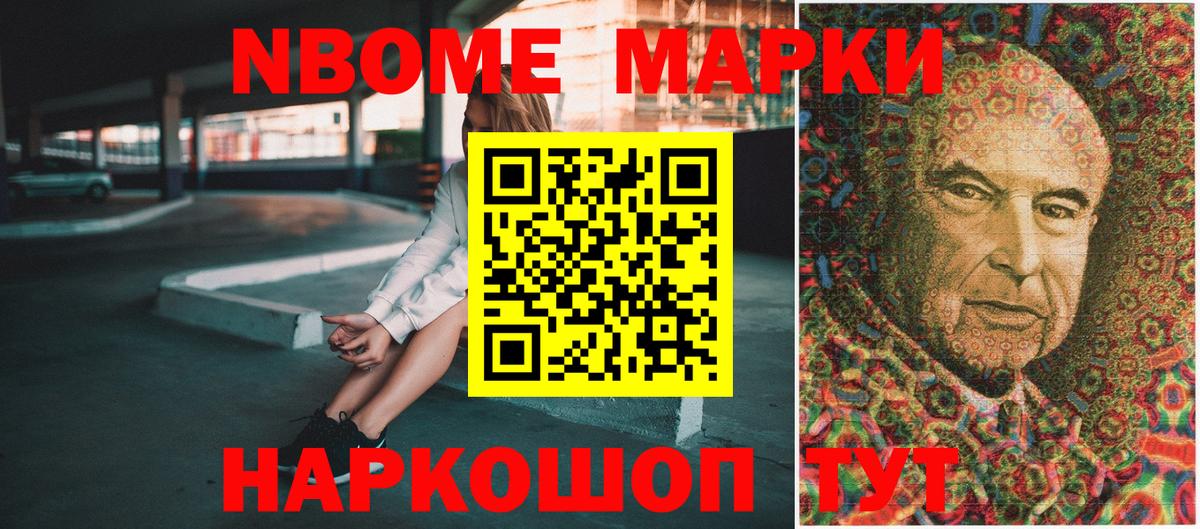 Наркотические марки 1,5мг Волгоград