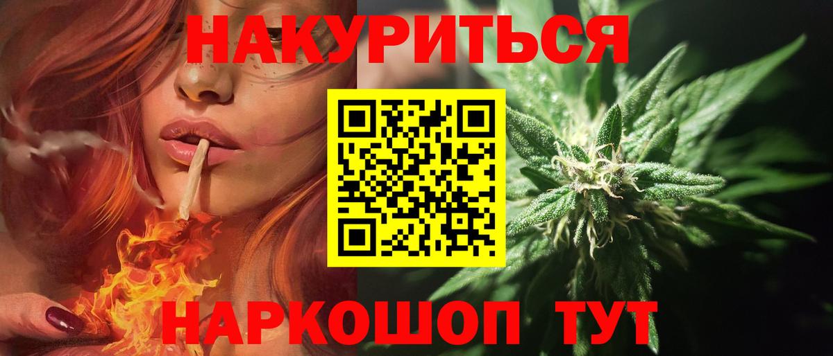 Бошки Шишки Amnesia  Бошки Шишки MAZAR  Вход с VPN  Волгоград  Шишки марихуана сатива 